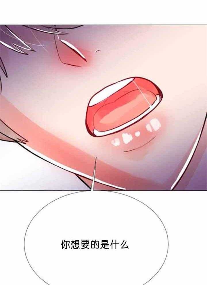 第69话 第69话 第 22 页