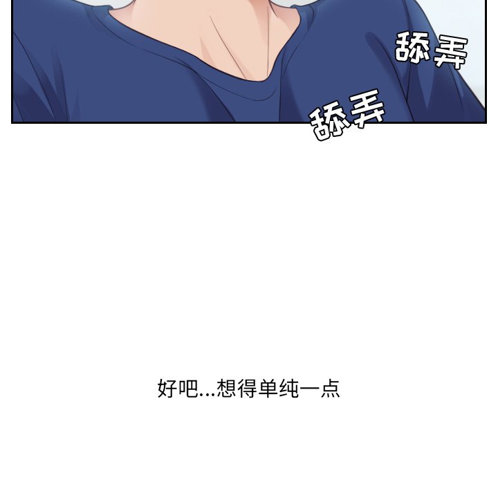 第16话 第 121 页