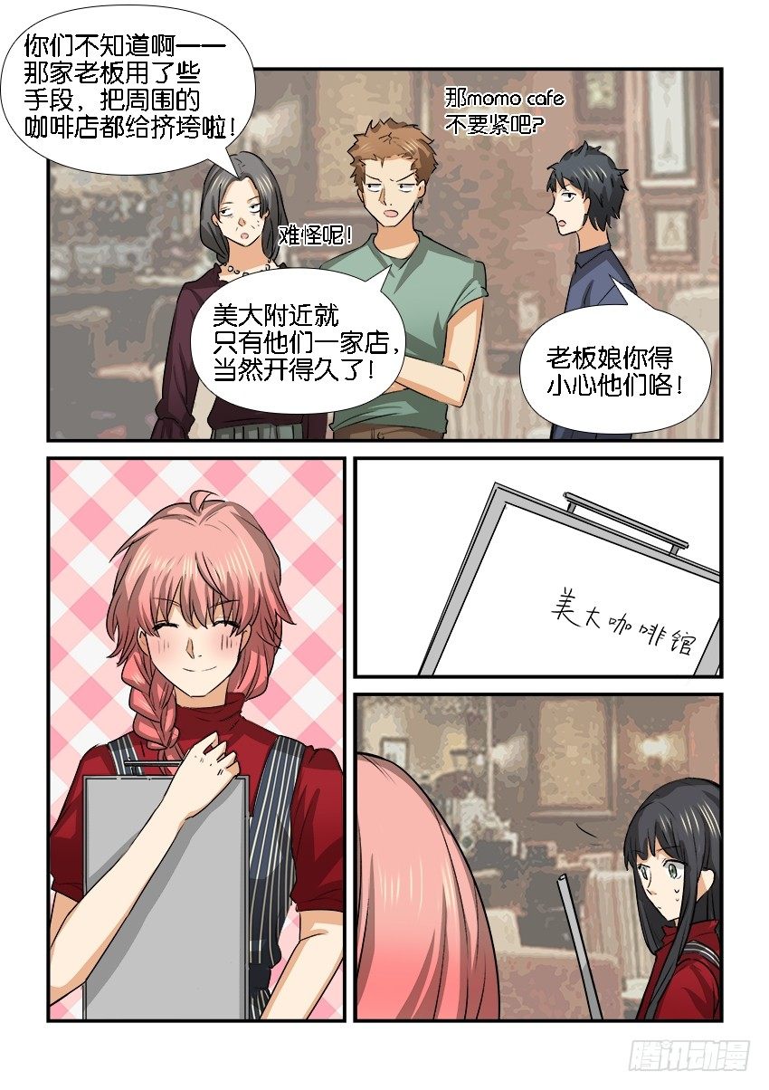 第二十五话 第 7 页