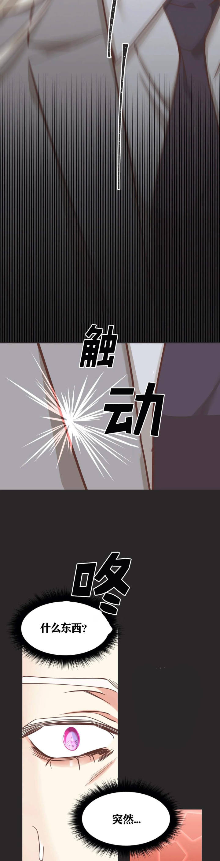 第128话 第128话 第 9 页