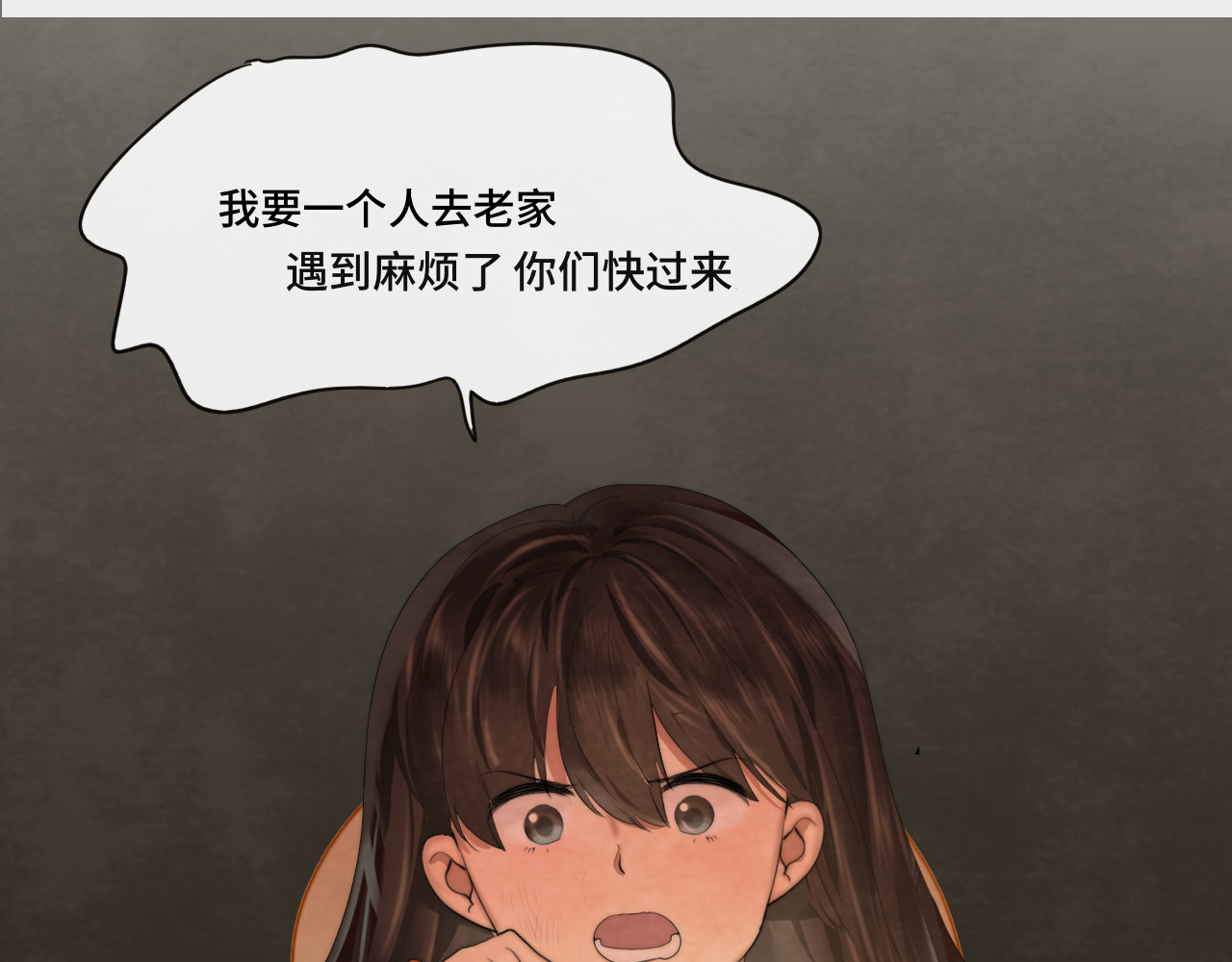 第37话夏天就是西瓜朋友和烟花 第 4 页