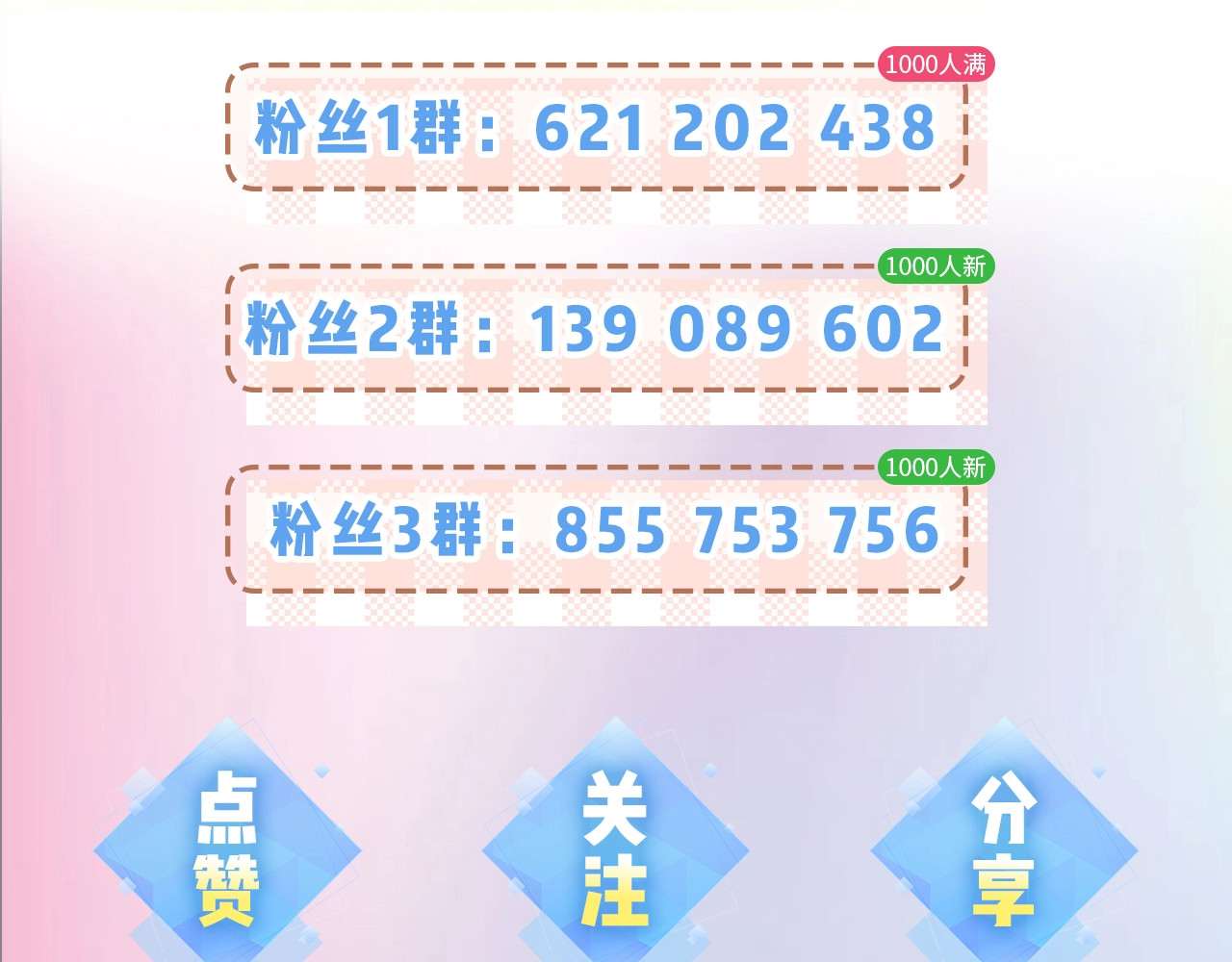 第9期 娱乐圈采访之女明星的真心话（日更中） 第 28 页