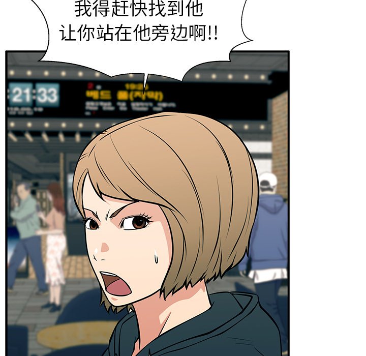 第24话 第 159 页