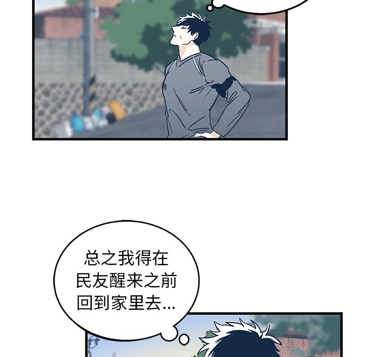 第8话 第 34 页