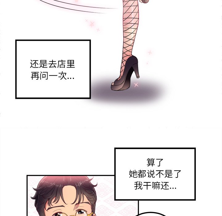 第3话 第 88 页