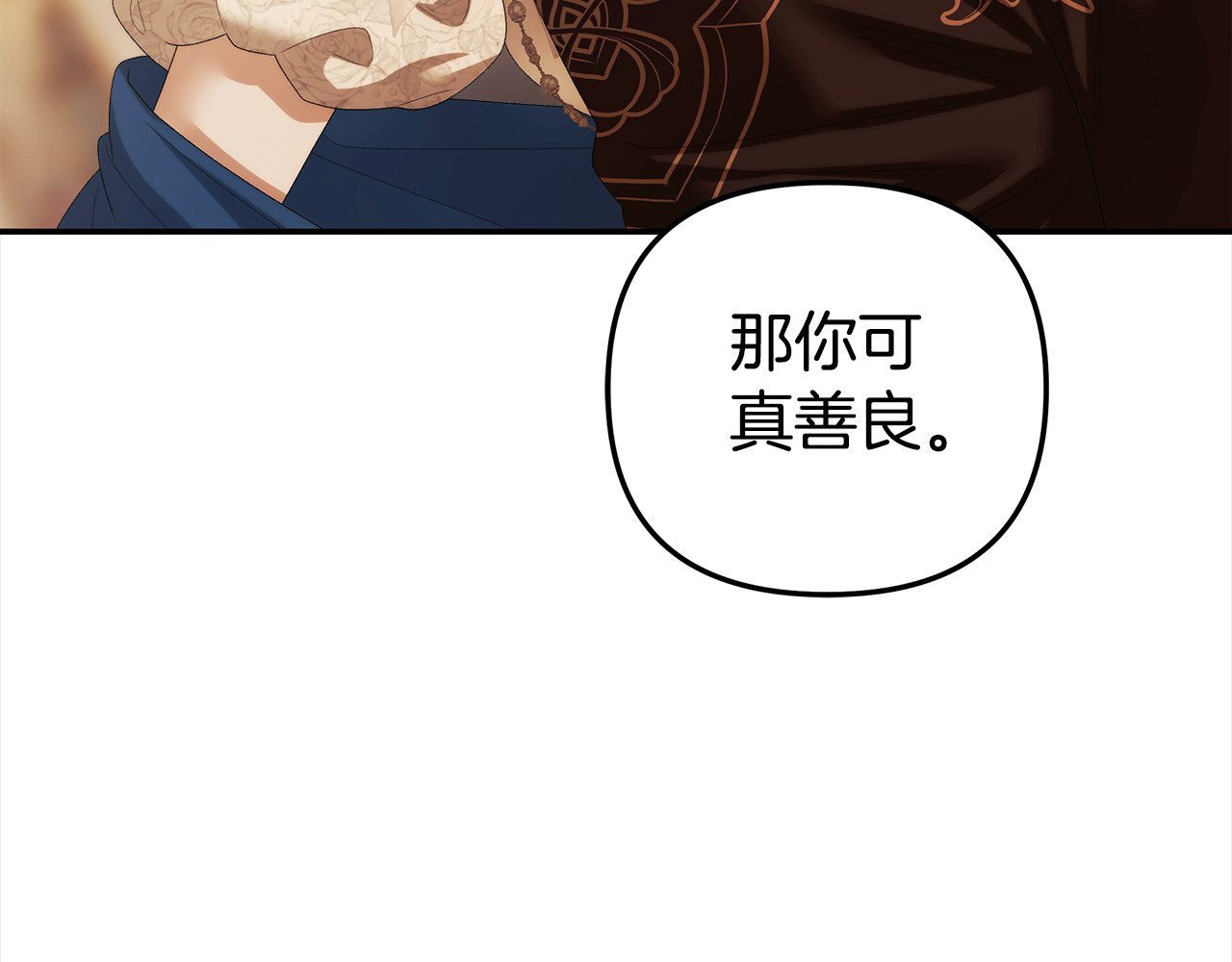 第18话 迷药 第 128 页