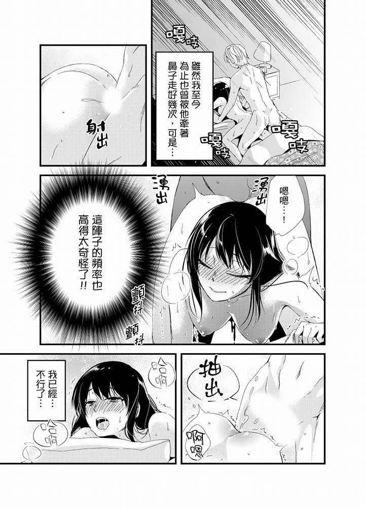 第20话 第 11 页