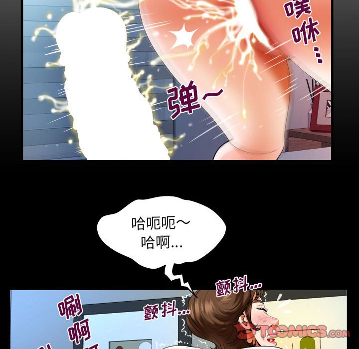第127话 第 6 页