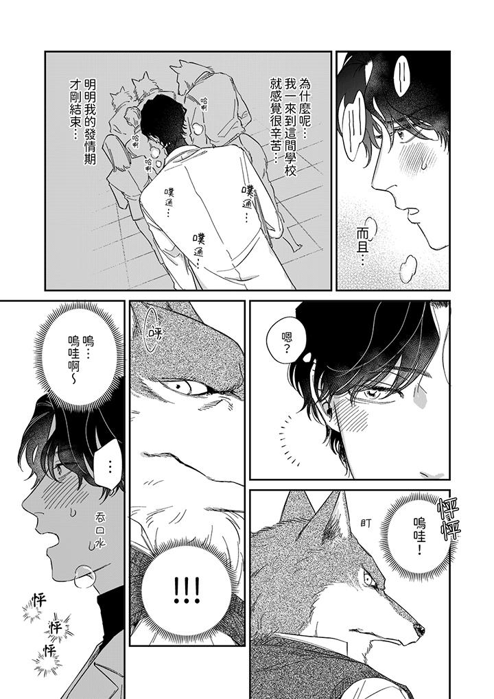 第2话 第 13 页