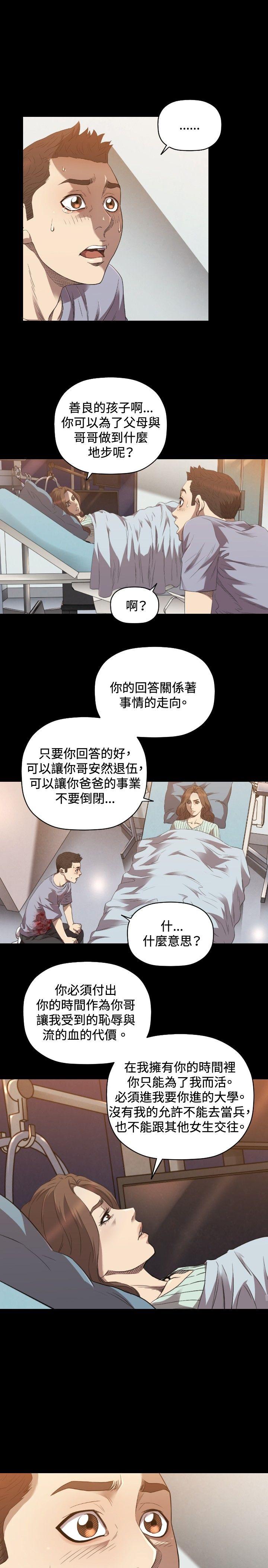 第24话 第 20 页
