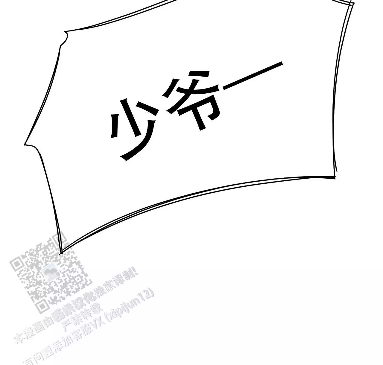 第10话 昏过去 第 66 页