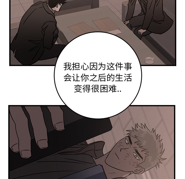 第45话 第 19 页