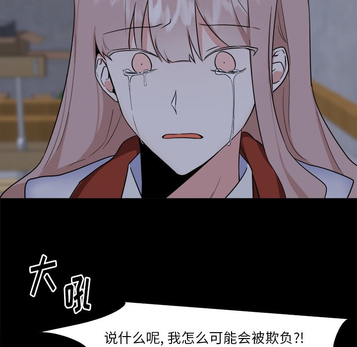 第26话 第 8 页