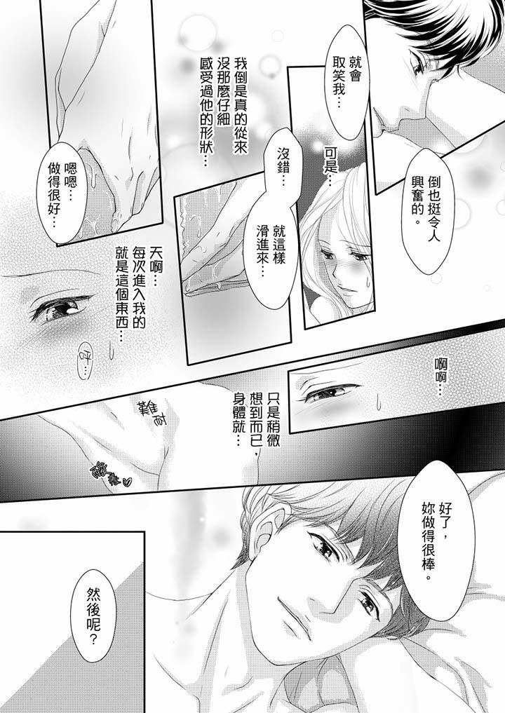 第62话 第 6 页