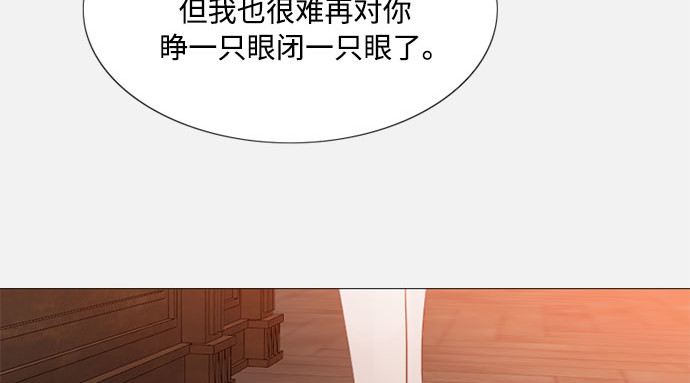 第45话 芭蕾舞女八音盒（2） 第 119 页