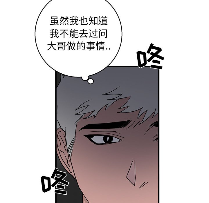 第18话 第 79 页
