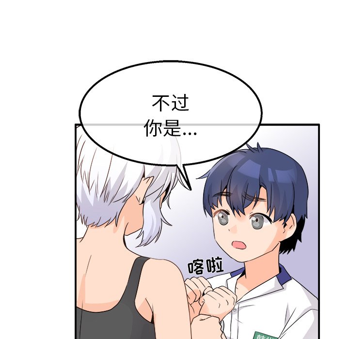 第20话 第 63 页