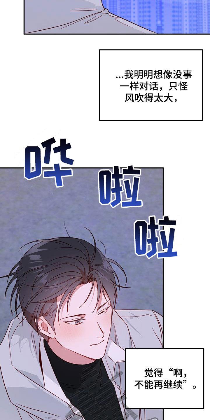 第73话 【第二季】毕业 第 9 页