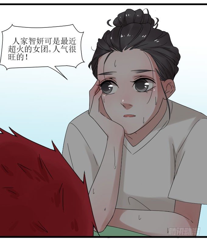 是夏周安排的吗？ 第 5 页