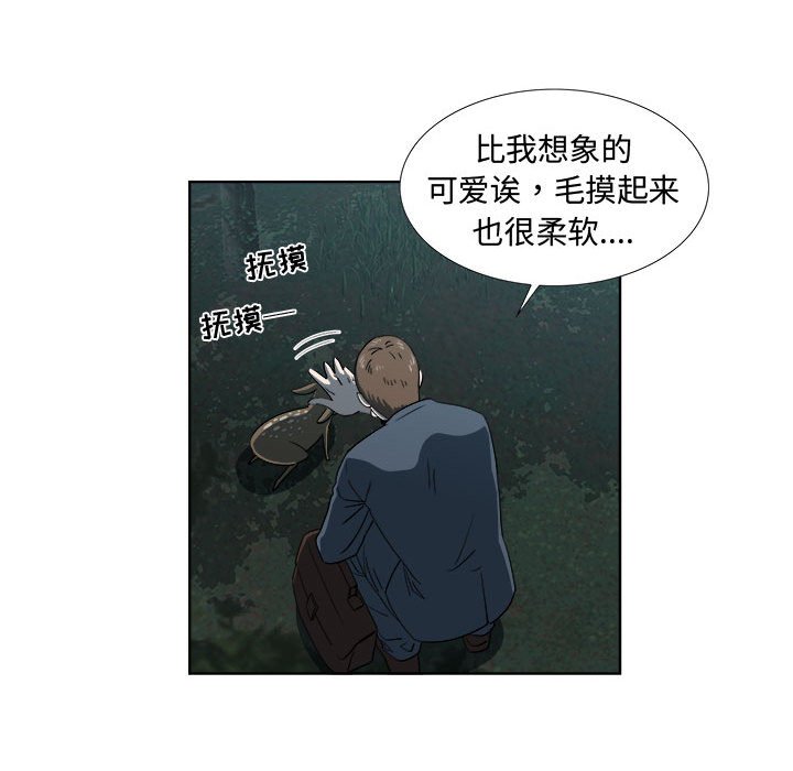 第19话 第 65 页