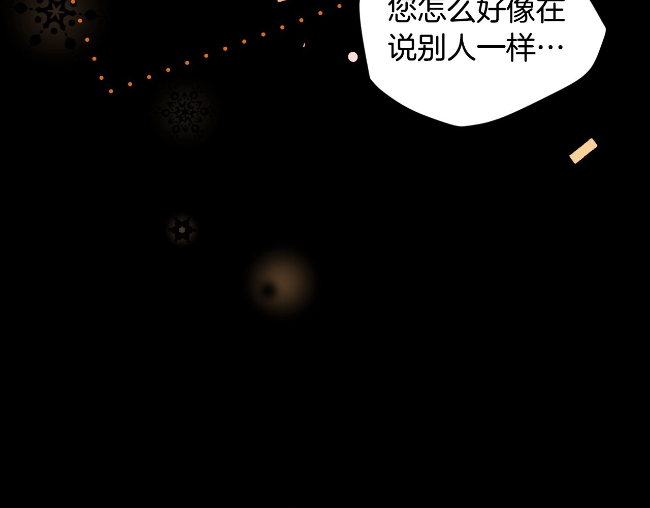 第72话 过往·再次相见 第 80 页