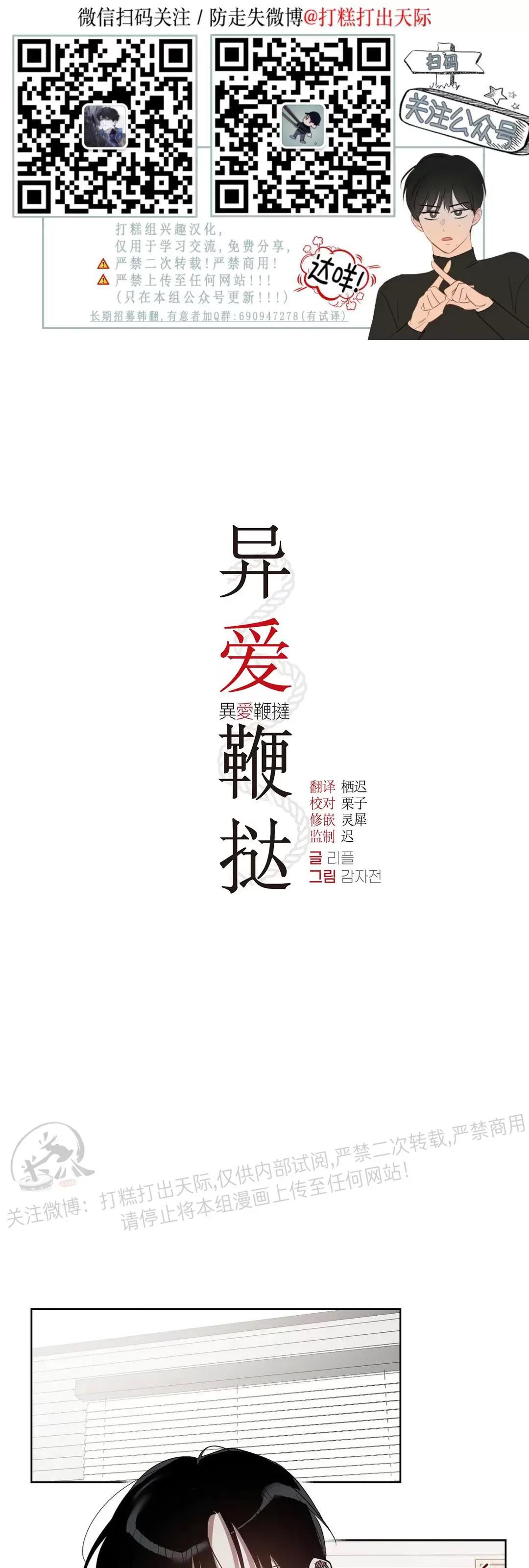 第17话 第 17 页