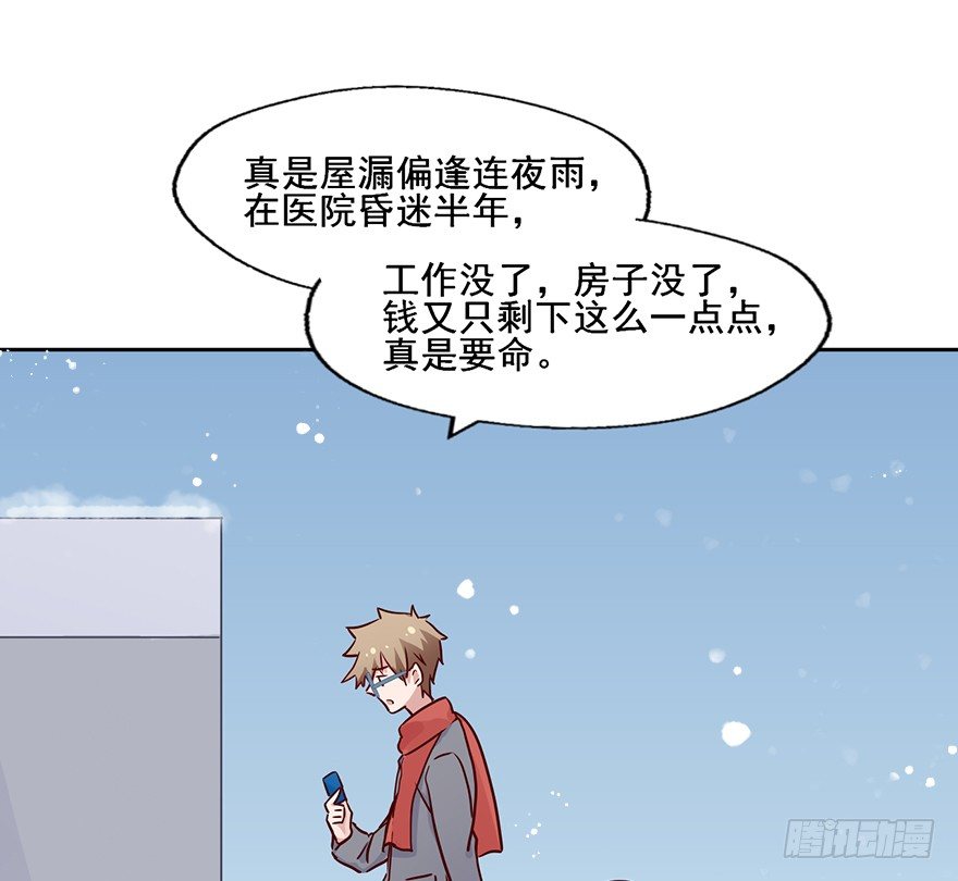88 公寓变新房？ 第 19 页