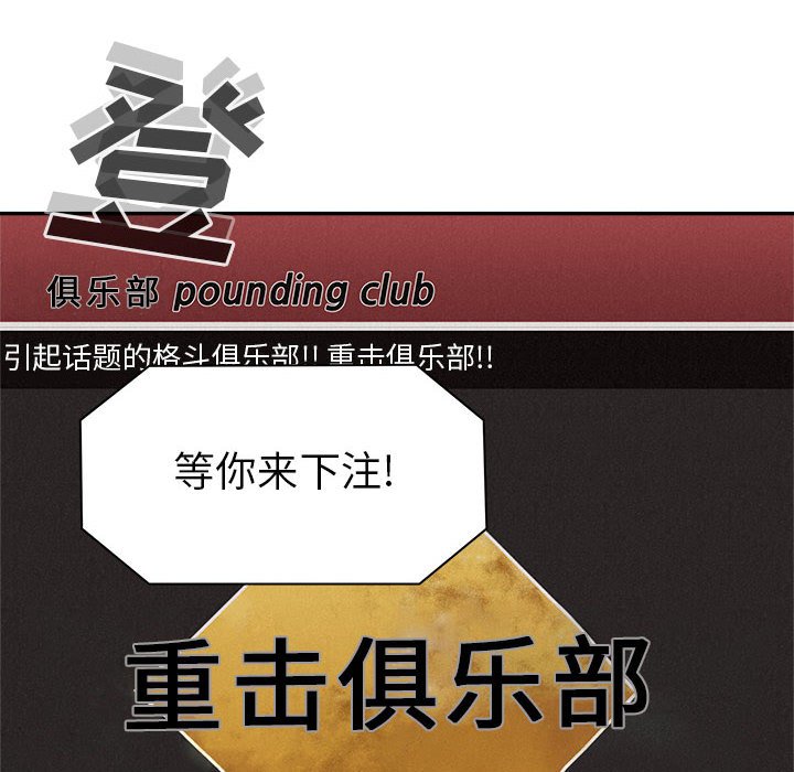 第65话 第 78 页