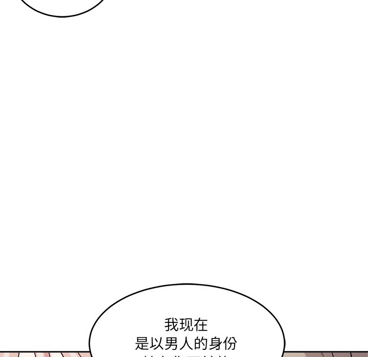 第47话 第 79 页