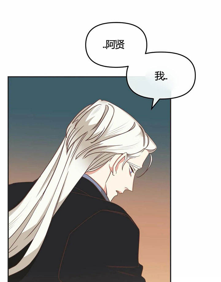 第143话 第143话 第 20 页