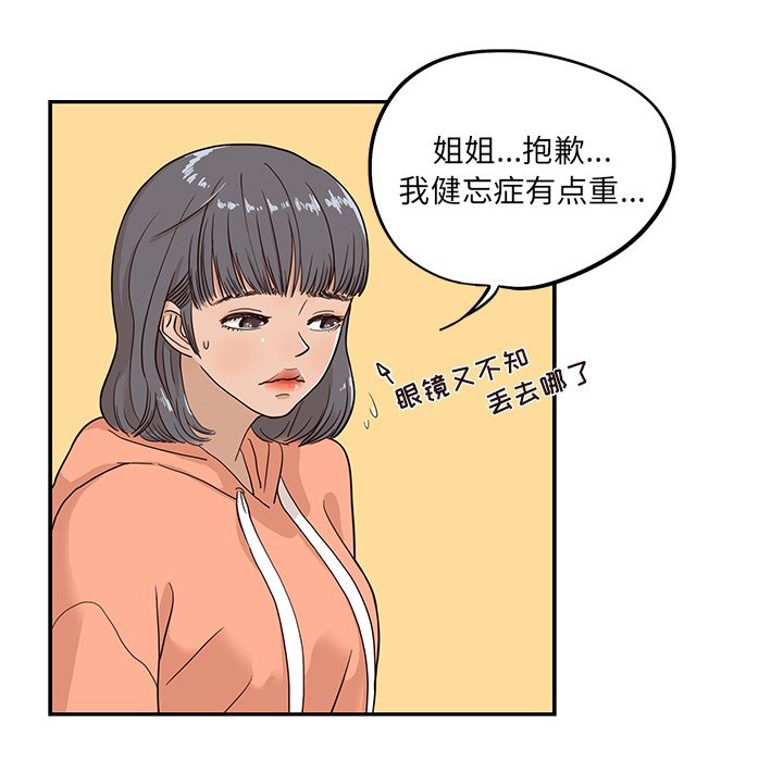 第21话 第 71 页