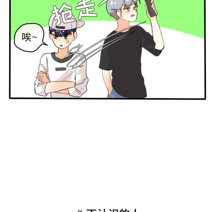第2话 第 23 页
