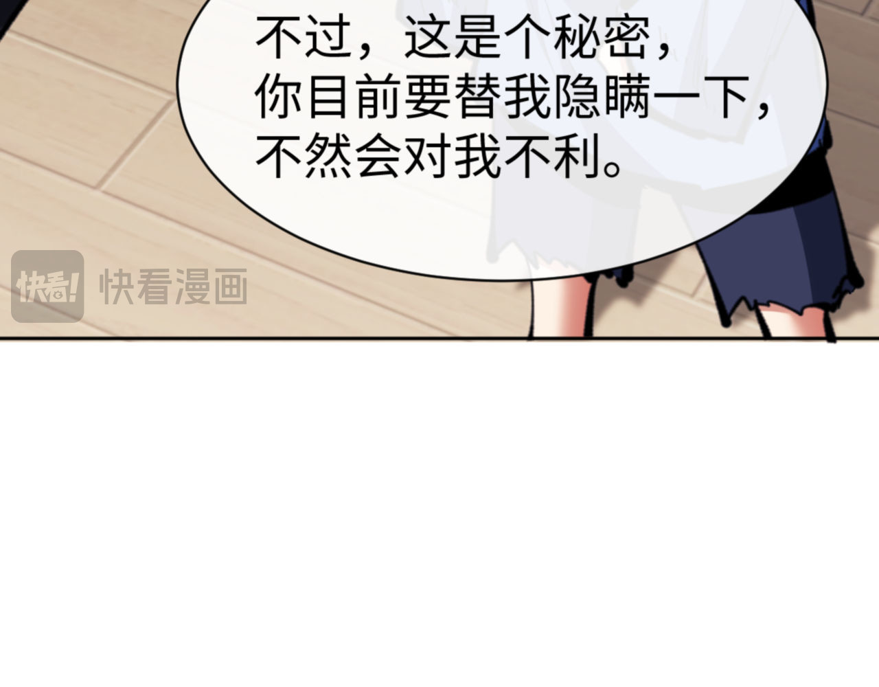 第54话 一家老少都有料！ 第 44 页