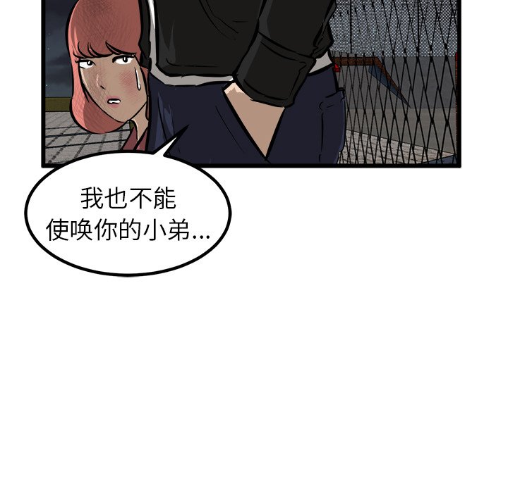 第51话 第 105 页