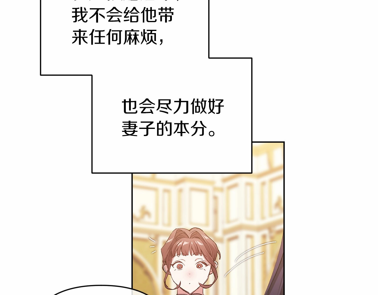 第16话 轻浮之人 第 200 页