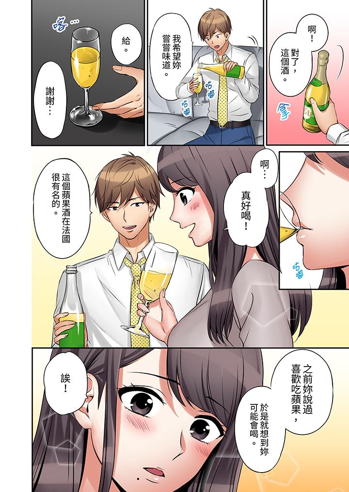 第1话 第 11 页