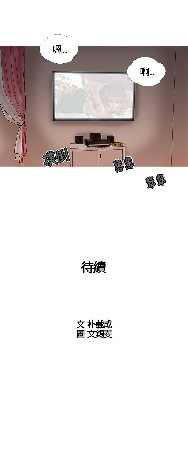 第17话 第 13 页