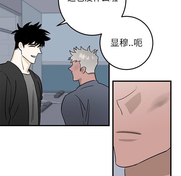 第20话 第 84 页