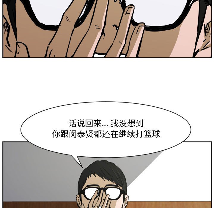 第72话 第 5 页