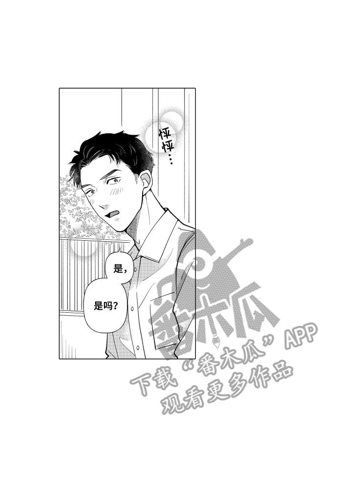 第22话 更珍贵 第 12 页