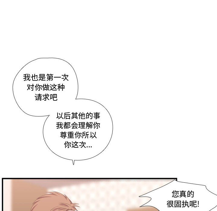 第51话 第 63 页