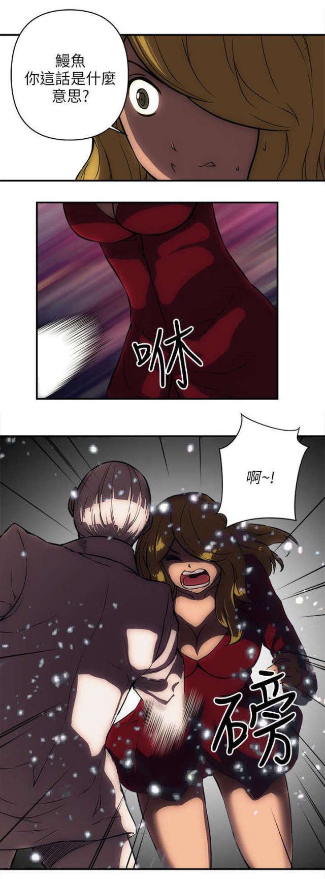 第35话 第 10 页