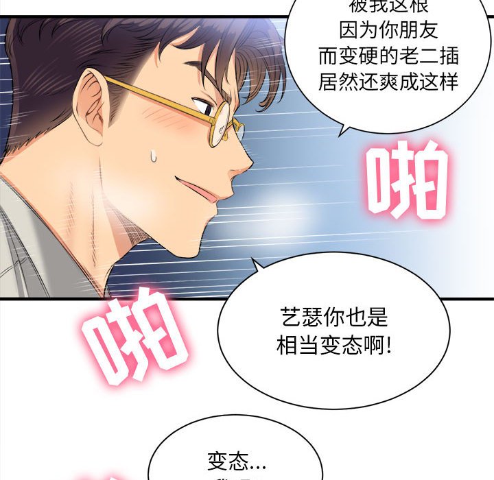 第9话 第 53 页