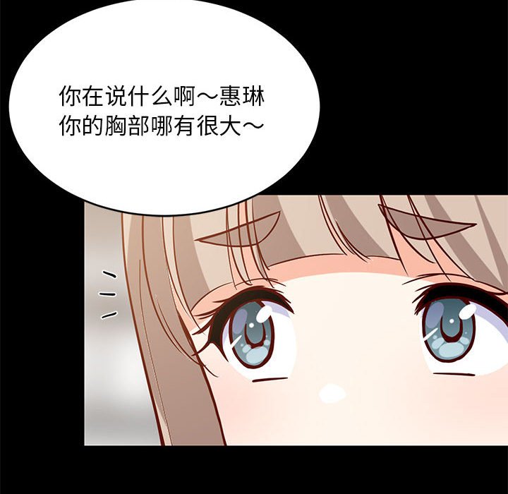 第23话 第 10 页