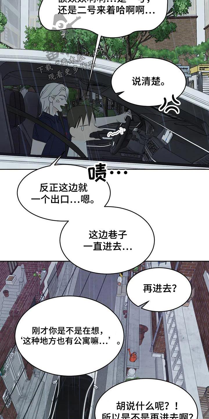 第132话 【第二季】到了 第 21 页