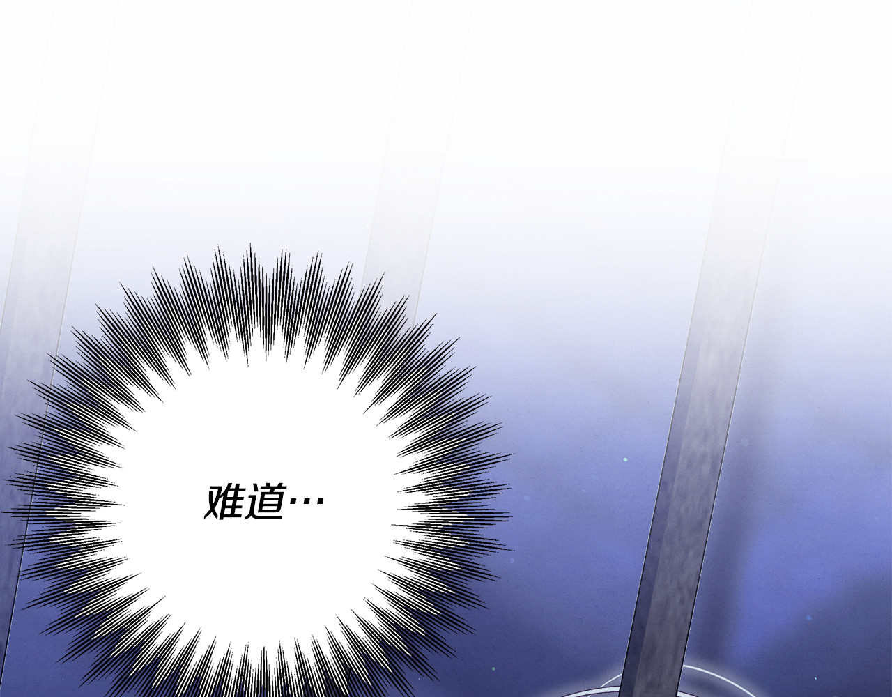 第35话 强强联合 第 40 页