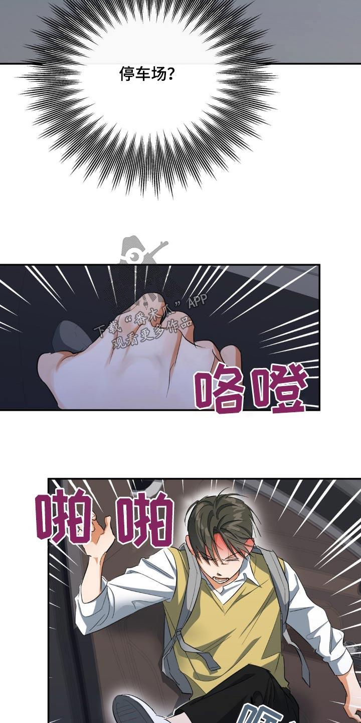 第73话 拉扯 第 24 页