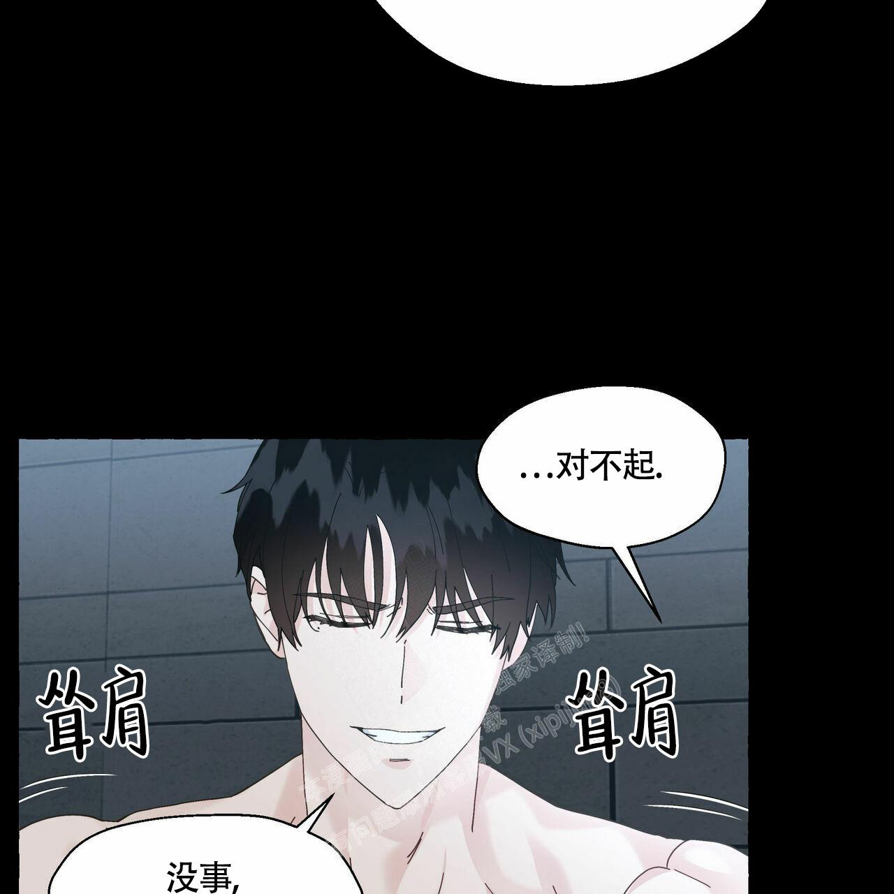 第98话 他把我忘了 第 51 页