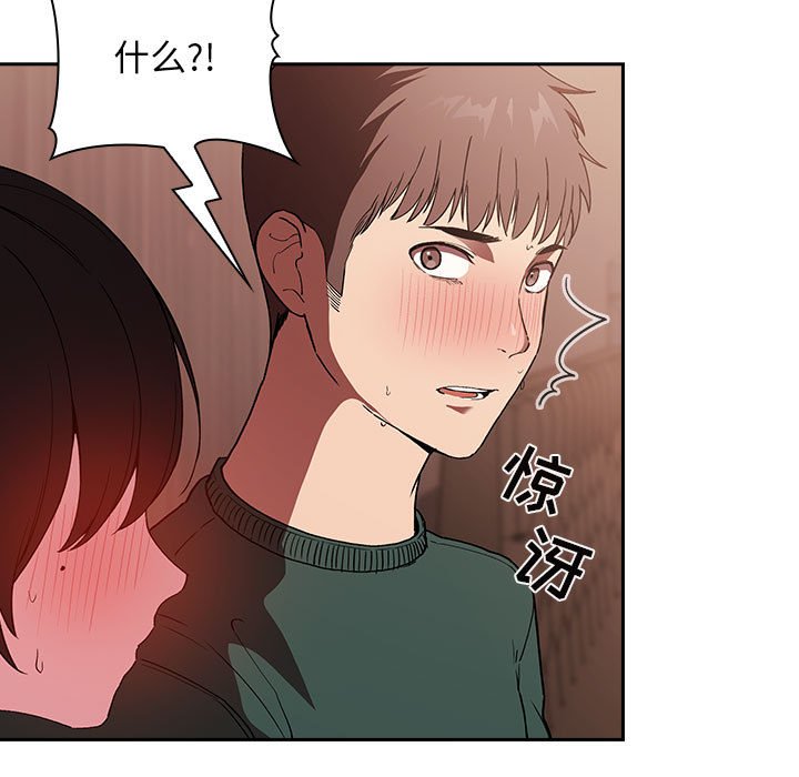 第25话 第 105 页