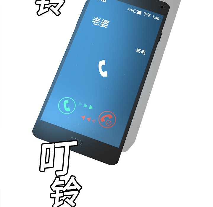 第8话 第 35 页